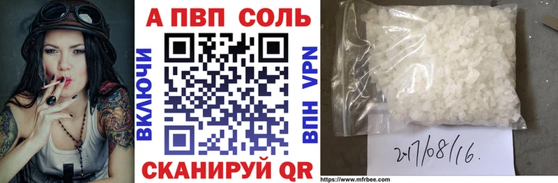 где можно купить наркотик Сосногорск Alfa_PVP VHQ
