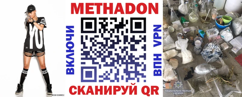 Метадон methadone  Сосногорск 